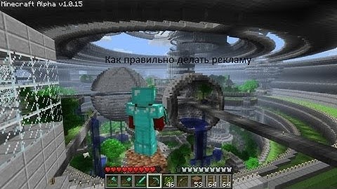 Как сделать хорошую рекламу сервера