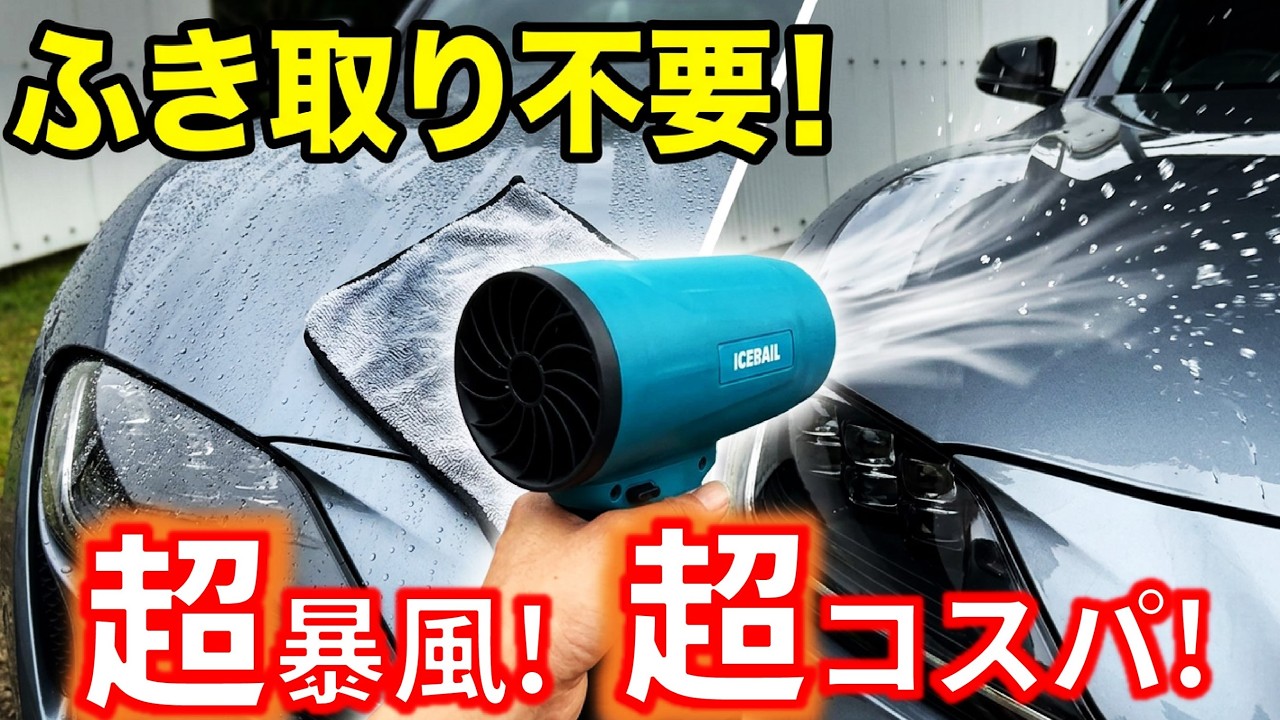 No More Wiping] This Makita-Compatible Storm-Force Blower Under