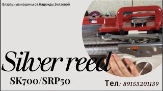 :  ! SILVER REED SK 700/SRP50   5 .