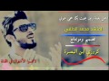 اجمل نغمة رنين محمد الحلفي بجيت بكد حجي عيوني 2017