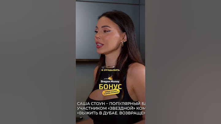 Самойлова про Стоуна / шоу Ляйсан Утяшевой #shorts