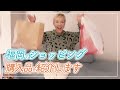 福岡でショッピング♪ユニクロやしまむらでの購入品を紹介します〜【ピーター/池畑慎之介】