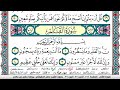 سورة القلم مكتوبة    ماهر المعيقلي   