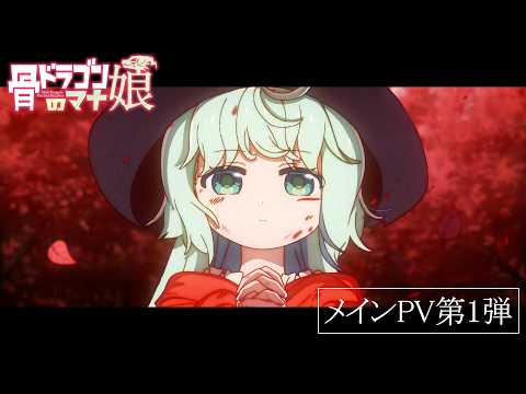 Official Anime Video Trailer