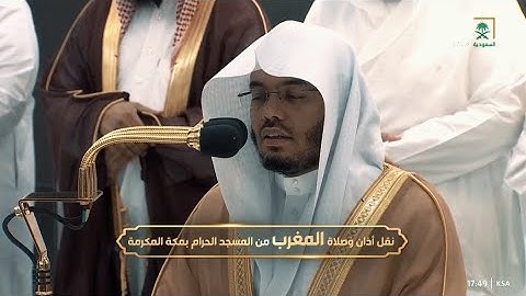 مغرب الثلاثاء 12 جمادى الأولى 1444هـ للشيخ ياسر الدوسري | خواتيم سورة الحشر .
