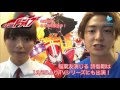 【内田理央・稲葉友】仮面ライダーMOVIE 全国公開！