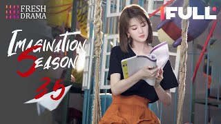 【Multi-sub】Imagination Season EP35 | Qiao Xin, Jia Nailiang | 创想季 | Fresh Drama