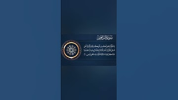 تلاوة مؤثرة من سورة إبراهيم #quran #القرآن_الكريم #راحة_نفسية