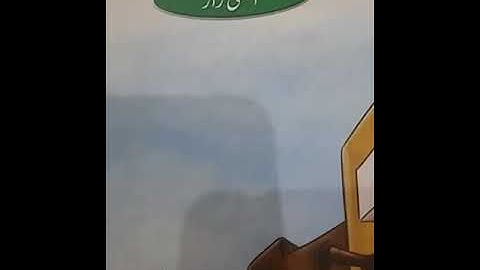 Class 4 urdu chapter 9