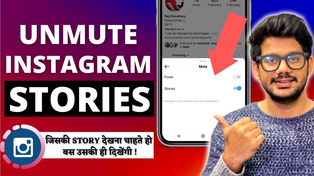 How to Mute & Unmute someone's Instagram Story | Instagram par Mute