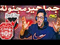 L3alam reaction ultras red men    