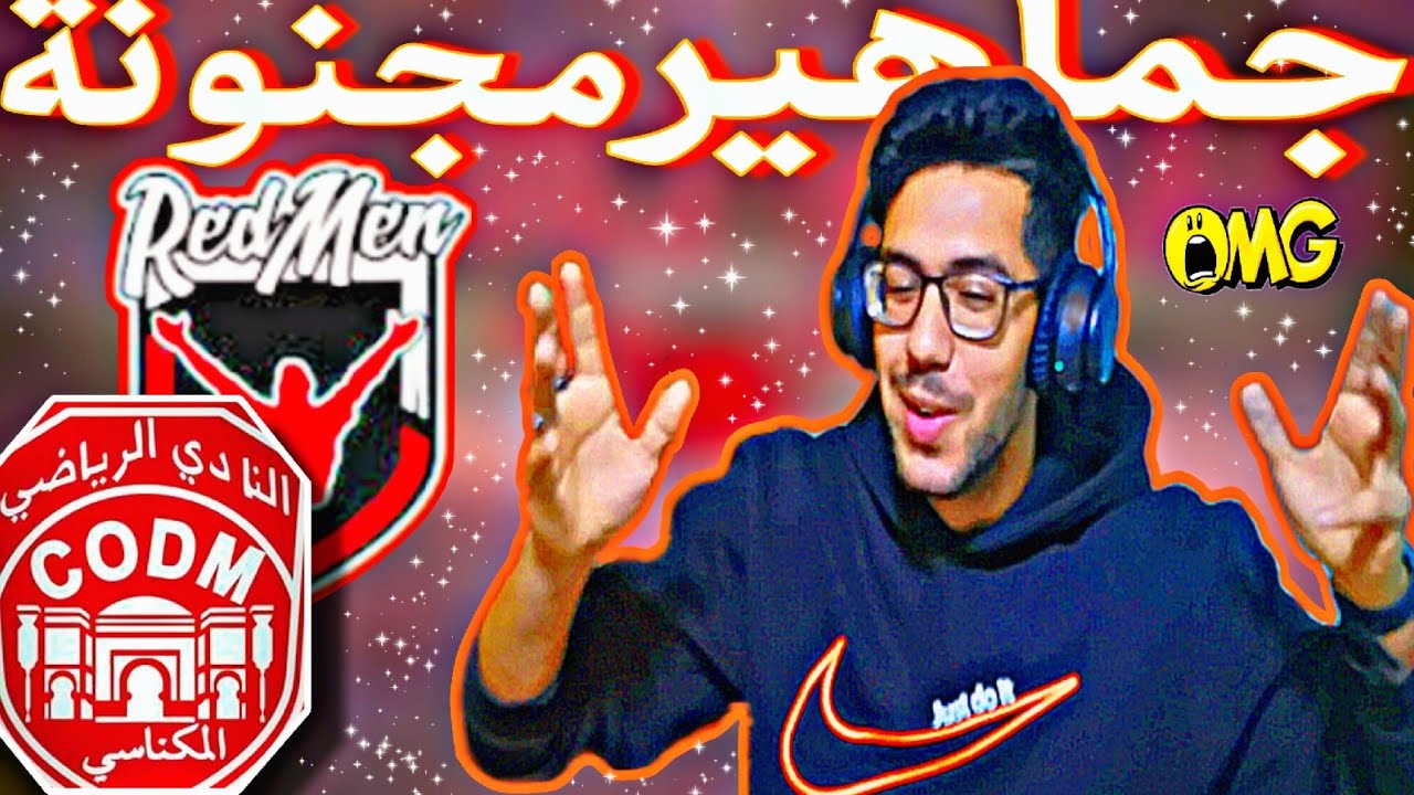 L3alam reaction ultras red men هدي هيا الجماهير المكناسية