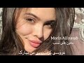 آهنگ زیبای عروسی کردنت بی من مبارک از معین علی نسب آهنگ زیبای عروسی کردنت بی من مبارک از معین علی نسب