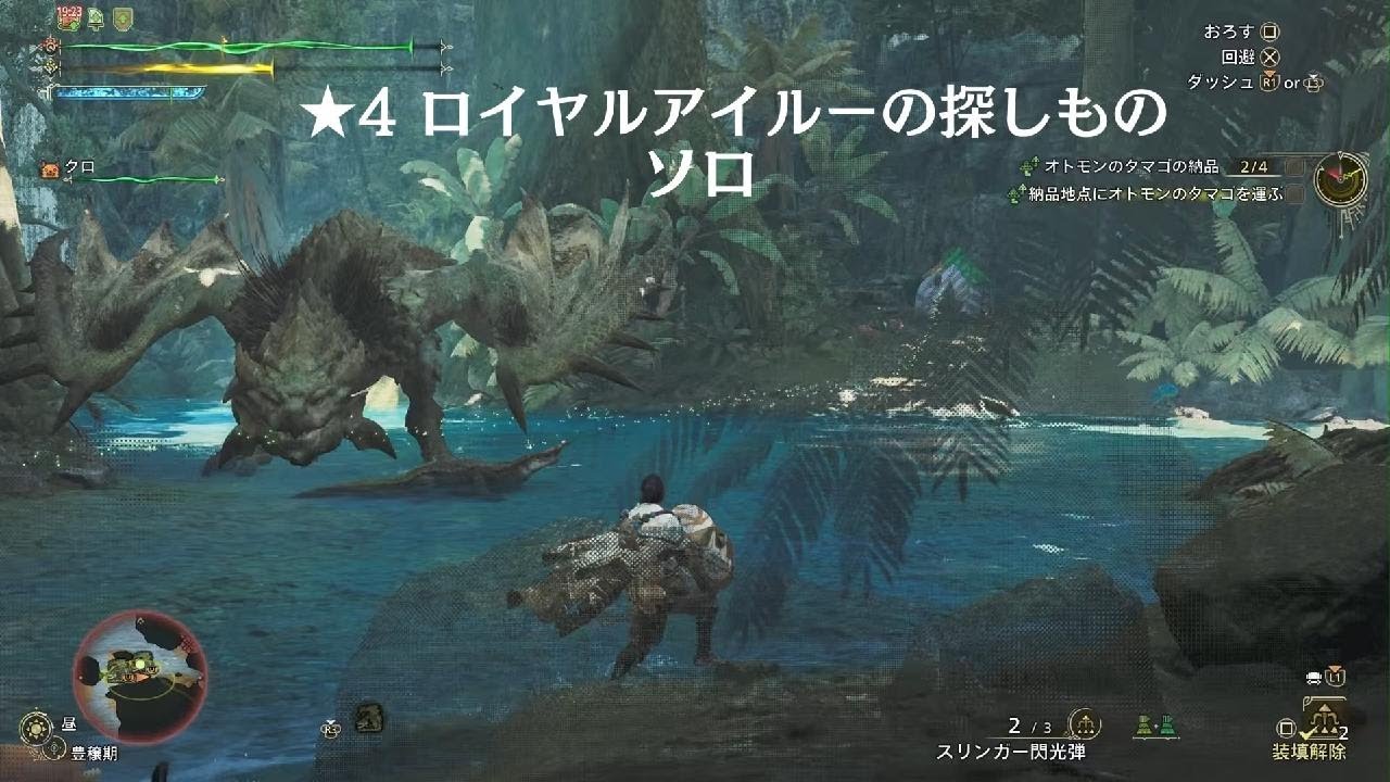 Monster Hunter Wilds_★4ロイヤルアイルーの探しもの_ソロ_20260219