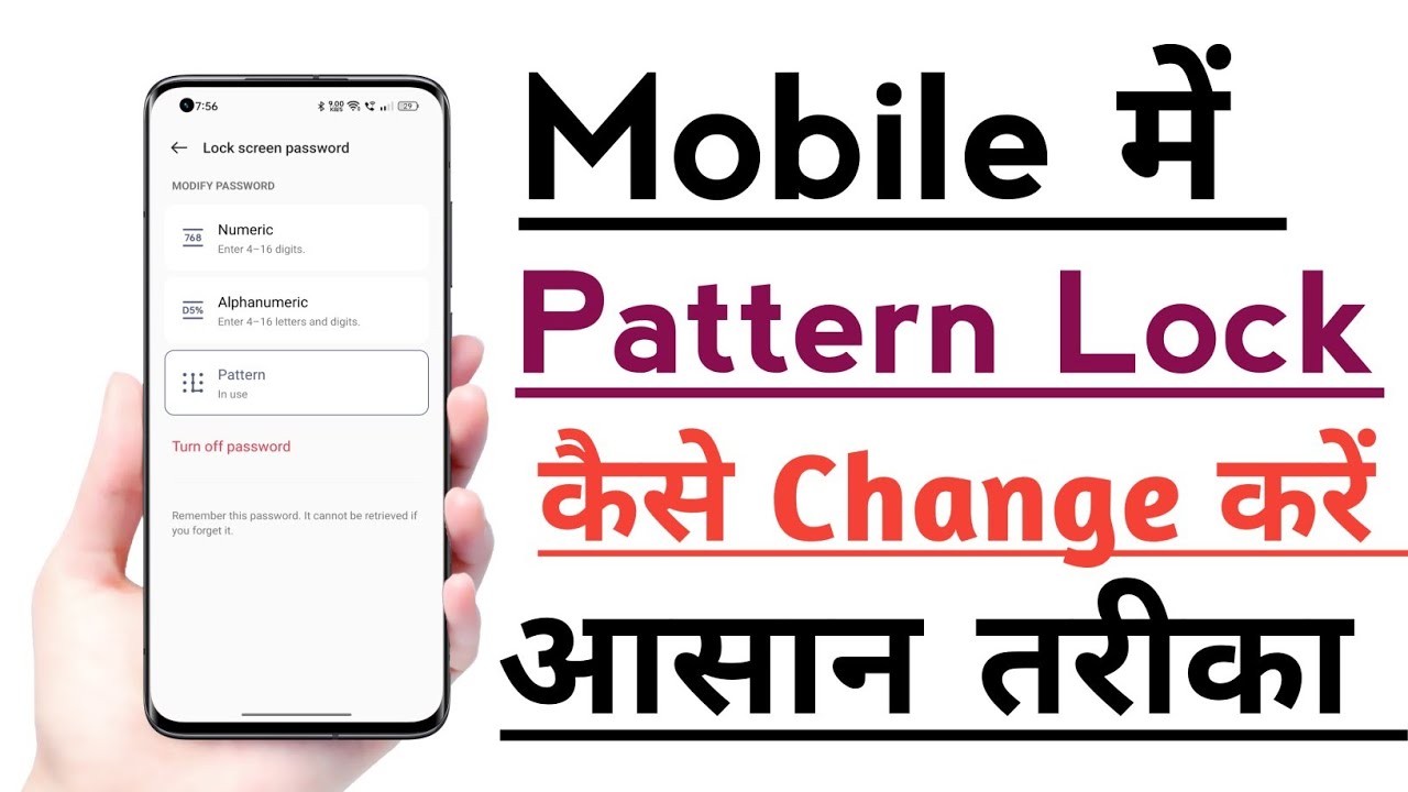 Mobile me Pattern Lock kaise Change kare | How to Change pattern Lock ...