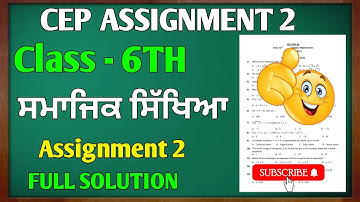 📕 6th class Social Science CEP worksheet number 2 full solution | CEP worksheet  SST solution #pseb