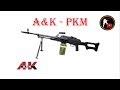 [ОБЗОР] A&K - ПКМ PKM AEG airsoft (страйкбол)