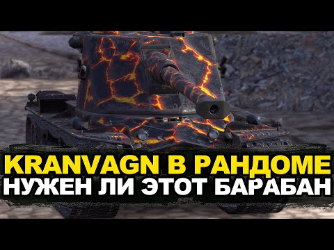 Видео: Стоит ли сейчас прокачивать Kranvagn | Tanks Blitz