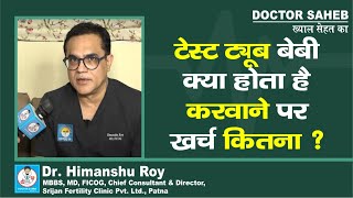 Learn From Dr. Himanshu Roy, What Is A Test Tube Baby And How Much Does It Cost?