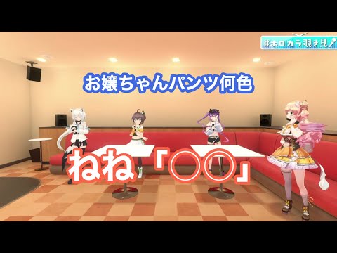 ホロメンがカラオケでわちゃわちゃしながら歌う「Ahoy!! 我ら宝鐘海賊団☆」【桃鈴ねね・白上フブキ・夏色まつり・常闇トワ】