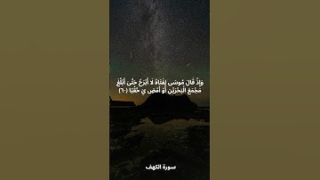 سورة الكهف #اكسبلور #القرآن_الكريم #المصحف #سورة#جمعة_مباركة