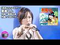 【アニソン】森口博子 - 悪魔くん(アニメ『悪魔くん』OPテーマ, オリジナル:こおろぎ'73)