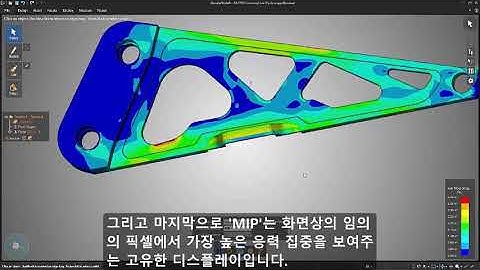 Discovery Live - 구조 해석 튜토리얼(Structural Tutorial)