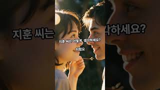 &quot;사람 마음을 쉽게 얻는 심리 트릭, 알고 싶나요?&quot;#심리트릭 #대화기술 #사람관계 #심리꿀팁 #인간관계 #소통법 #지브리스타일 #감성영상 #쇼츠 #1분팁