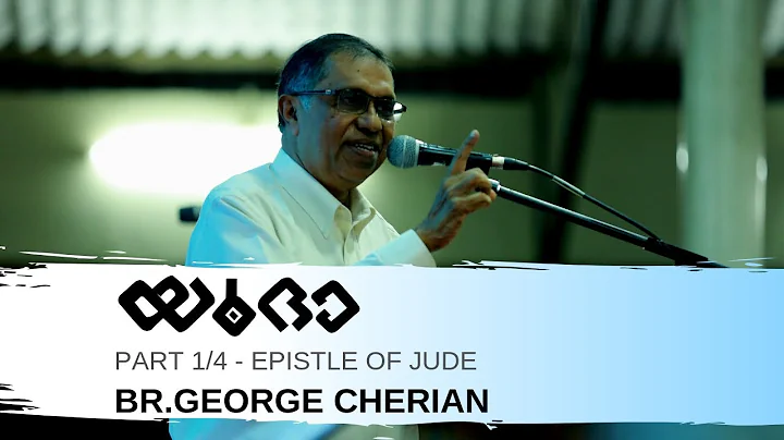 Epistle of Jude Part 1/4 | Br. George Cherian | Je...