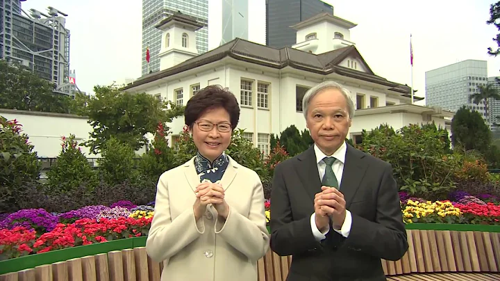 Hong Kong Chief Executive Carrie Lam’s Lunar New Year message - DayDayNews