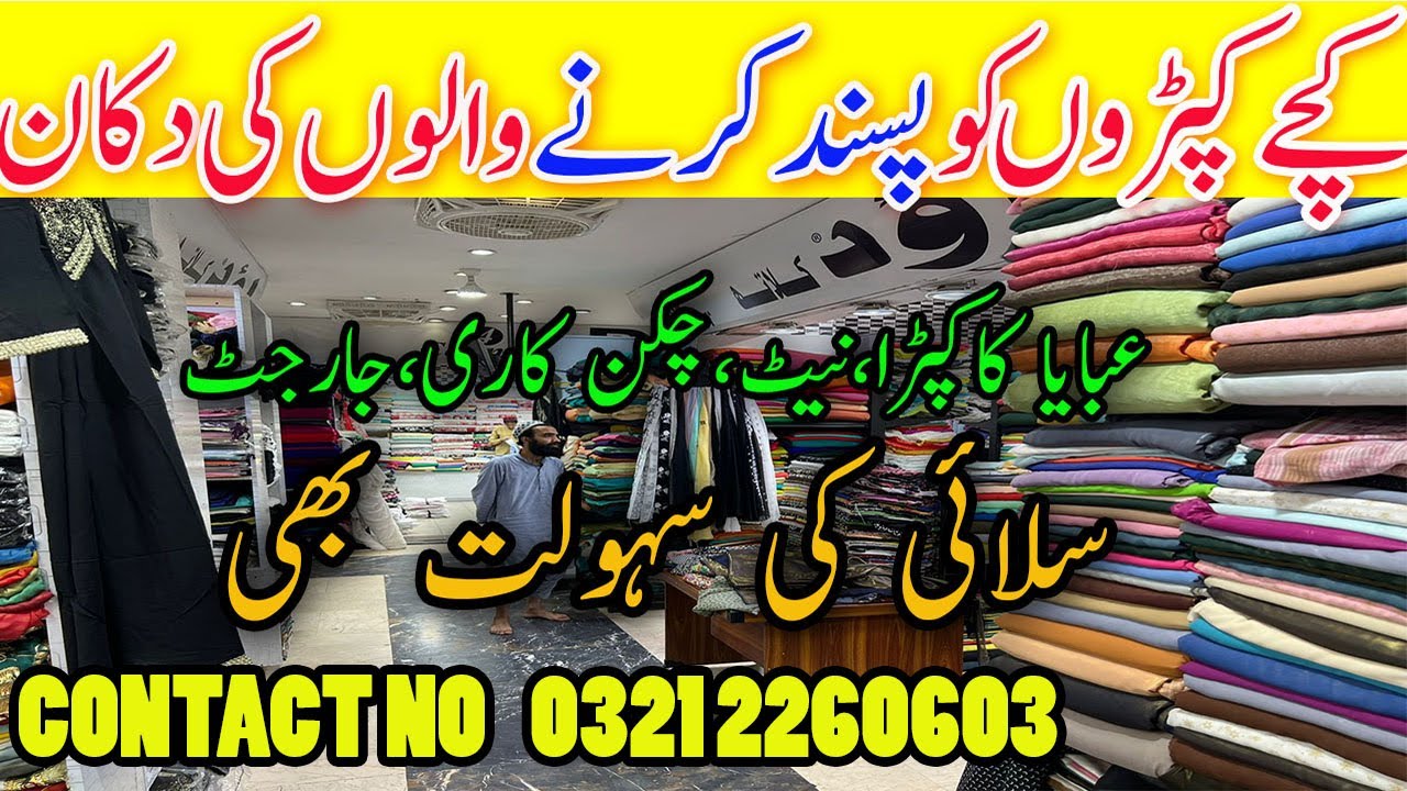 OMG!!!!All Fabric Verity In 1roof/Unstitch fabric Shop/Dawood Cloth