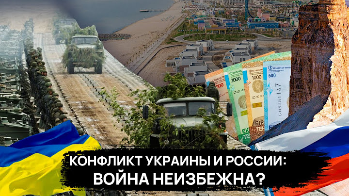 КОНФЛИКТ УКРАИНЫ И РОССИИ: война неизбежна? / 15 трлн тенге на развитие западных регионов