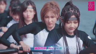 BEJ48《力》两周年纪念单曲MV