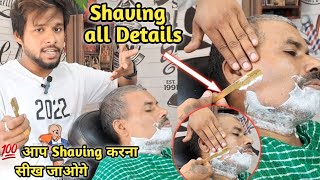 How to use shaving tips for men's | Shaving करने ka असान तरीका 2022 | Sahil Barber