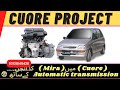 Coury Automatic project completed