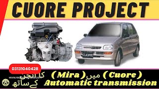 Coury Automatic project completed