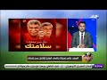 ماركو مراد يكشف تطورات الحالة الصحية للكابتن حسن شحاتة يدخل غرفة العمليات ماركو مراد يكشف تطورات الحالة الصحية للكابتن حسن شحاتة يدخل غرفة العمليات