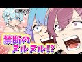 【アニメ】超絶カワボの男の娘プロゲーマーと禁断の遊びをしてみた結果ｗｗｗｗｗｗｗ【いれいす × そらねこ】