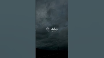 { قلۡ إن صلاتی ونسكی ومحۡیای ومماتی لله رب ٱلۡعلمین }سورة الأنعام ماهر المعيقلي
