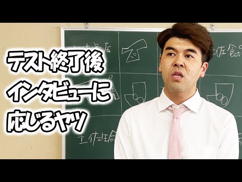 高校なしなし集〜インタビュー編【TikTok】に載せ始めた高校生なしなし動画まとめ【高校生たくやの日常】