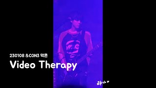 230108 엔플라잉(N.Flying) - Video Therapy / &con3(엔콘3) 막콘 / 차훈 직캠 / 세로캠 / 폰캠