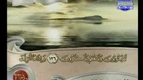 الشيخ محمود علي البنا آخر التوبة تلاوة رائعة مقام صبا