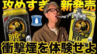 BIG PEAT CRAZY SMOKY EDITION ミニボトル 8本セット BIG PEAT CRAZY SMOKY EDITION ミニボトル 8本セット ローソン限定
