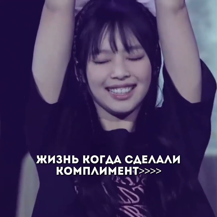 #kpop #blackpink #блэкпинк #дженни - YouTube