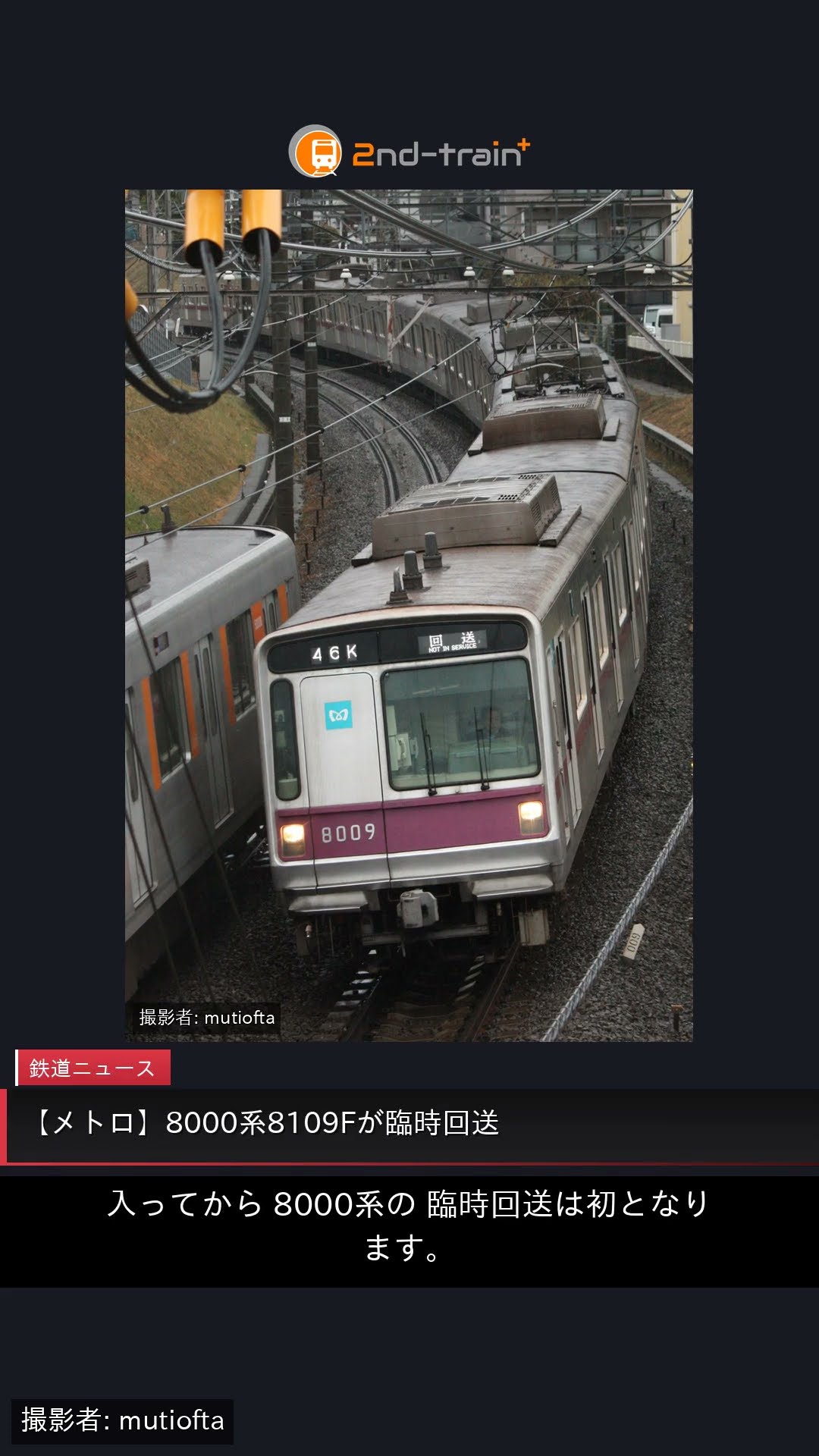 メトロ】8000系8109Fが臨時回送 - YouTube