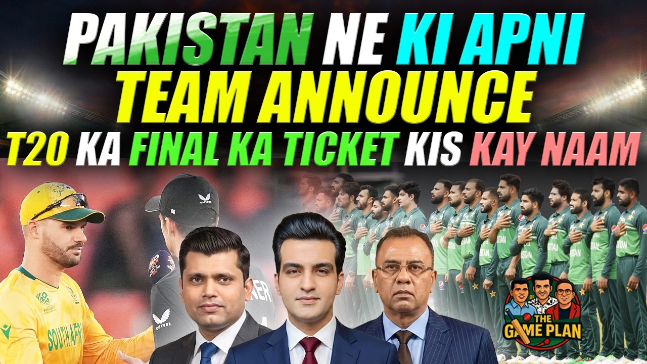 Pakistan Ne Ki Apni Team Announce | T20 Ka Final Ka Ticket Kis Kay Naam | The Game Plan