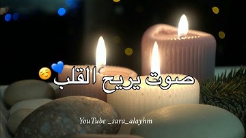 التائبون العابدون القارئ:اسلام صبحي حالات وتساب ستوريات انستا دينية