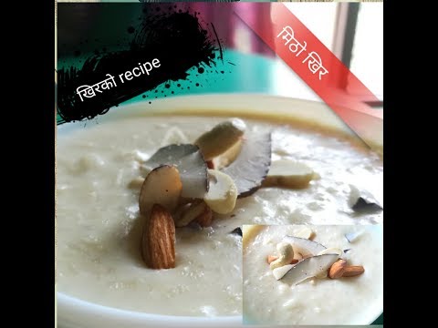 RICE PUDDING II खिर II RECIPE