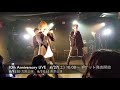 2019.4.7 Yoshiya Seki Birthday LIVE ダイジェスト