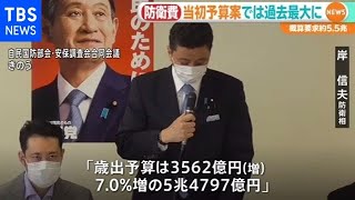 防衛費５兆４７９７億円を要求へ 当初予算案は過去最大の見通し